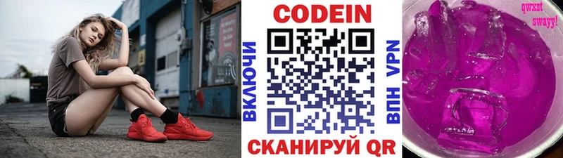 Купить закладки  Зея  Кодеин Purple Drank 