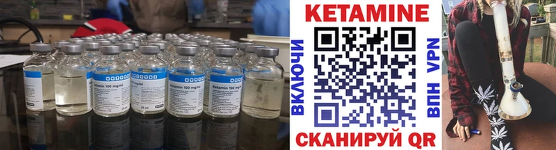 КЕТАМИН ketamine  Купить где  Зея 
