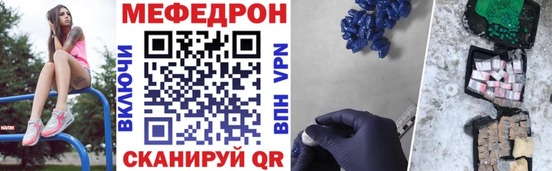 Купить где  Зея  МЕФ мяу мяу 
