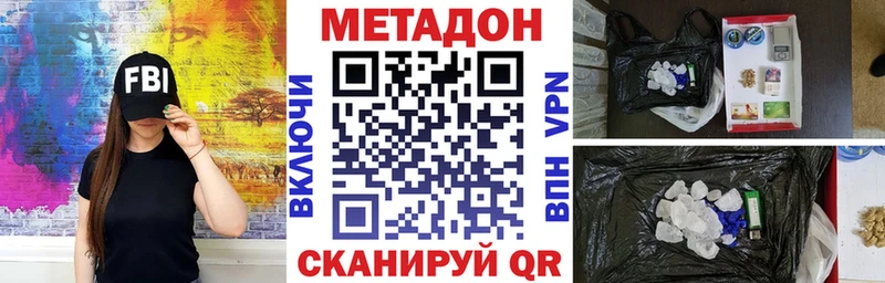 МЕТАДОН VHQ  Купить  Зея 